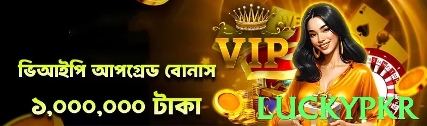 luckypkr Pakistan - 3